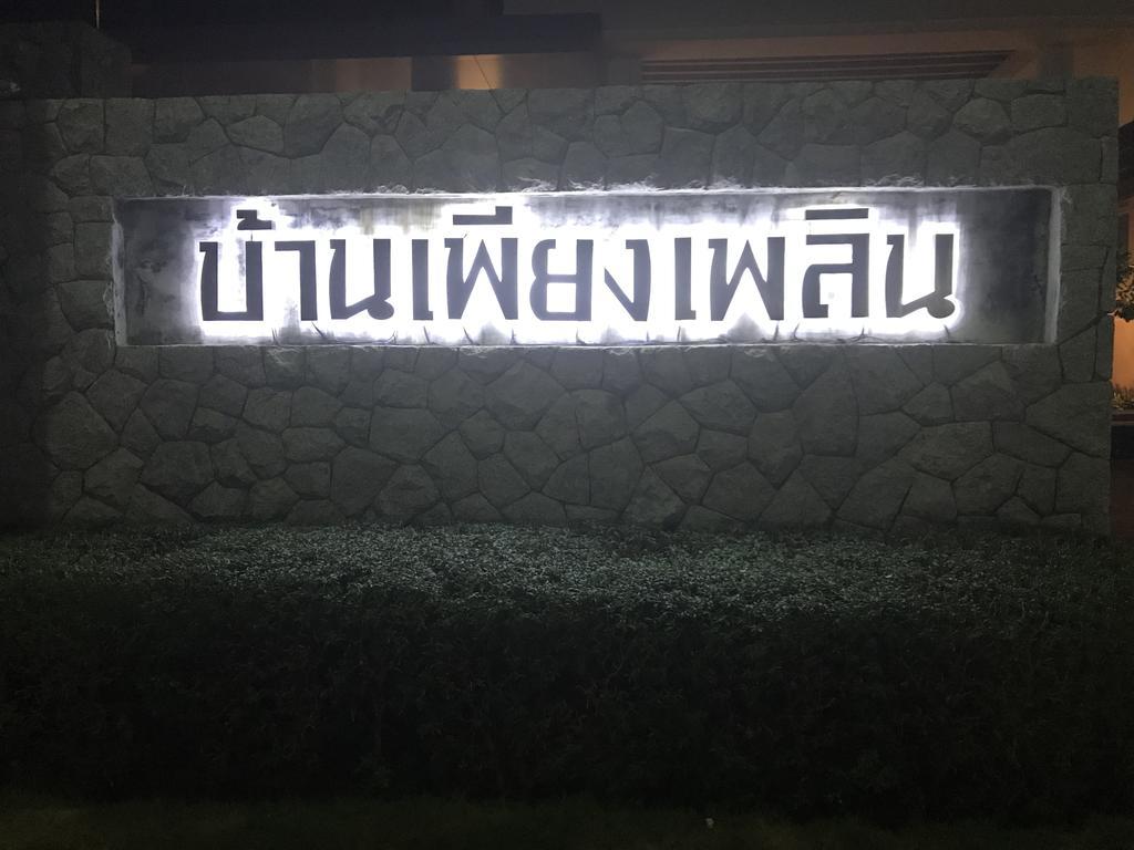 Baan Peang Ploen B411 HHQ Exterior foto